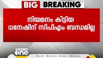 മാടായി കോളജിൽ CPMകാർക്ക് നിയമനം നൽകിയിട്ടില്ലന്ന് ഏരിയ സെക്രട്ടറി; 'അഴിമതി ശ്രദ്ധയിൽപ്പെട്ടിട്ടില്ല'