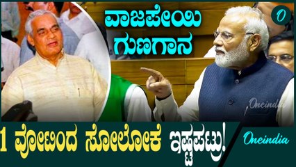 ನೆಹರೂ,ಇಂದಿರಾ,ರಾಜೀವ್ ಗಾಂಧಿ ಸಂವಿಧಾನವನ್ನು ಹೇಗೆ ದುರುಪಯೋಗ ಮಾಡ್ಕೊಂಡ್ರು? ಮೋದಿ ವಿವರಣೆ