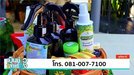 สืบสานประเพณีโบราณตีคลีไฟ หนึ่งเดียวในโลก | เป็นข่าวเล่าเรื่อง | 16 ธ.ค.67 | PART 2