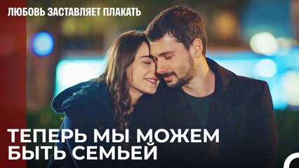 Все идет хорошо - Любовь заставляет плакать 19 Серия