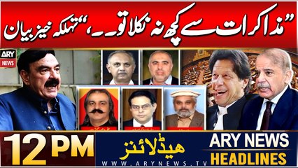 ARY News 12 PM Headlines | 16th DEC 2024 | Prime Time Headlines