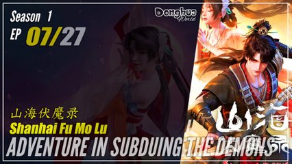 【Shanhai Fu Mo Lu】 Season 1 EP 07 - Adventure In Subduing The Demons | Donghua 1080P