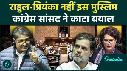 Lok Sabha में Congress सांसद Mohammad Jawed का भाषण Viral | Sambhal Violence |वनइंडिया हिंदी #shorts