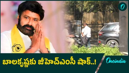 రోడ్డు విస్తరణలో భూమి కోల్పోనున్న హీరో బాలకృష్ణ..! | Oneindia Telugu