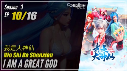 【Wo Shi Da Shenxian】 Season 3 EP  10 (42) - I Am A Great God | Donghua - 1080P