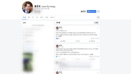 홍준표 "탄핵 찬성 의원들 당원권 정지해야" / YTN