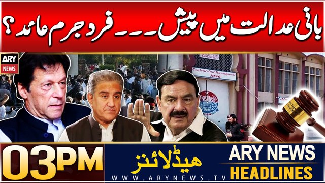 ARY News 3 PM Headlines | 16th DEC 2024 | GHQ Attack Case | Prime Time Headlines
