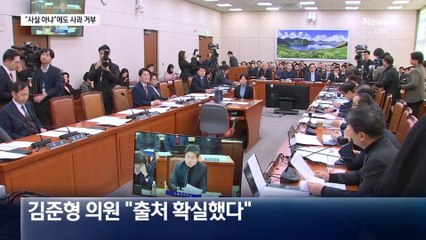 김준형, ‘상종 못해’ 발언 없었다는데 사과 거부