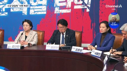 조국혁신당, 수감 첫날부터 “사면·복권 희망”