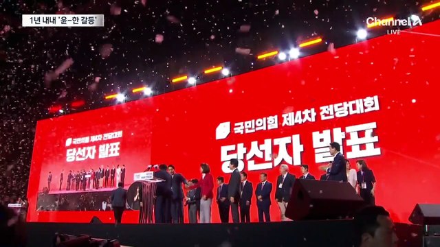 한동훈 체제, 1년 내내 대통령과 갈등