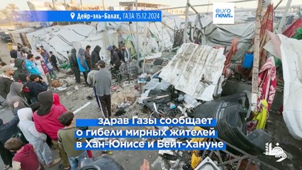 Новости дня | 16 декабря — дневной выпуск