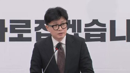 한동훈, 대표직 사퇴..."탄핵 찬성은 여전히 후회 안 해" / YTN