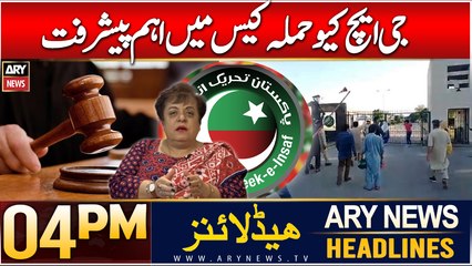 ARY News 4 PM Headlines | 16th DEC 2024 | Major developments in GHQ attack case