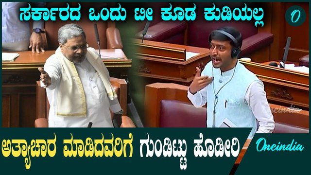 ಉತ್ತರ ಕರ್ನಾಟಕದ ಶಾಸಕರ ಈ ಮಾತು ವ್ಯವಸ್ಥೆಗೆ ಹಿಡಿದ ಕನ್ನಡಿ C M Siddaramaiah | U K | Belagavi session