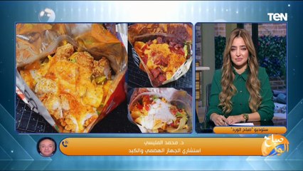 صدمة طبية وكارثة خطيرة حول تريند "أكياس الشيبسي" مع الأكل الساخن يكشفها د. محمد المليسي