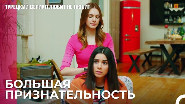 Мне очень нравится ваша рабочая обстановка - турецкий сериал Любит не любит 66 Серия