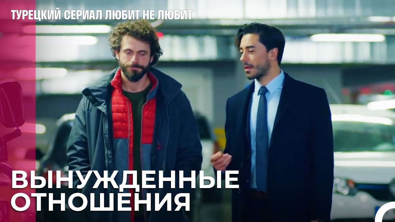 Ты не можешь отпустить только потому  - турецкий сериал Любит не любит 66 Серия