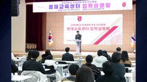 [경기] 안산시·고려대 영재교육센터 교육생 20일까지 모집 / YTN