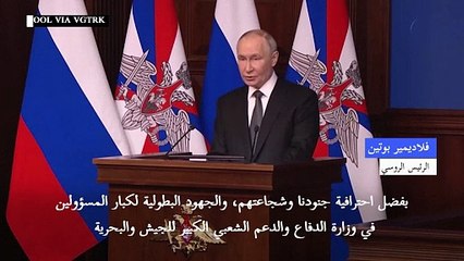 بوتين: القوات الروسية تتحكم بطول خط المواجهة في أوكرانيا