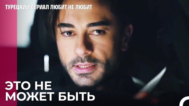 Йигит все узнал - турецкий сериал Любит не любит 68 Серияb