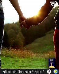 गज़ब आशिक़ी || आचार्य प्रशांत