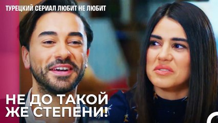 Фальшивый семейный скандал - турецкий сериал Любит не любит 71 Серияb
