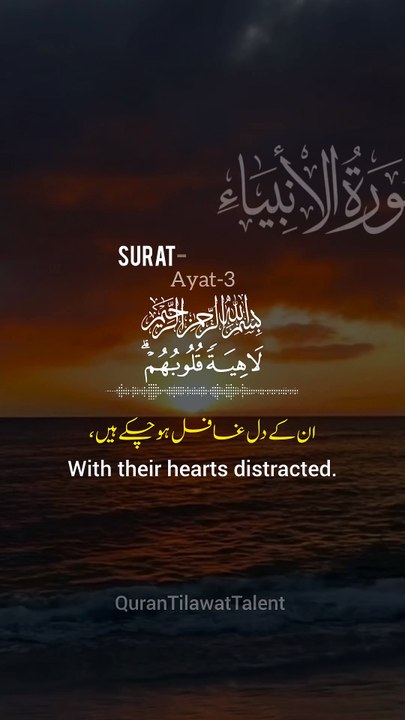 Beautiful recitation of Quran with English Translation #quran #allah #music