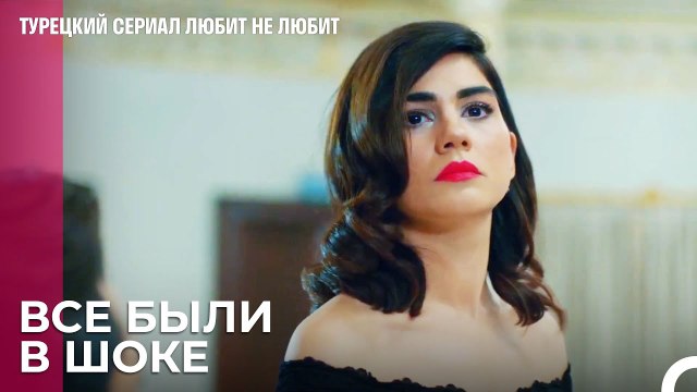 Дениз испортила всю игру - турецкий сериал Любит не любит 72 Серияb