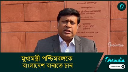 মুখ্যমন্ত্রী পশ্চিমবঙ্গকে বাংলাদেশ বানাতে চান: সুকান্ত মজুমদার