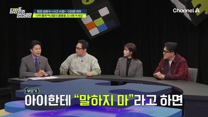 "엄마가 더러워요" 딸의 입에서 튀어나온 예상치 못한 충격 발언!