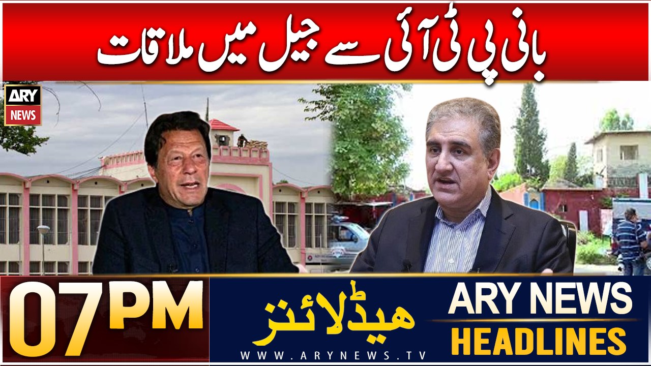 ARY News 7 PM Headlines | 16th DEC 2024 | PTI founder meets Shah Mehmood in Adiala Jail