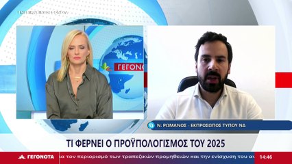 Ο Εκπρόσωπος Τύπου της Νέας Δημοκρατίας, Νίκος Ρωμανός στο STAR