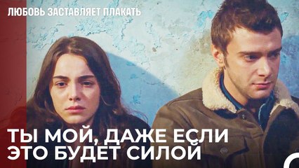 Ты убийца этой любви - Любовь заставляет плакать