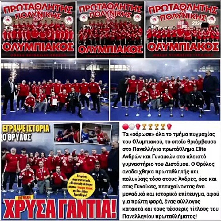 #Olympiacos @Olympiacos
