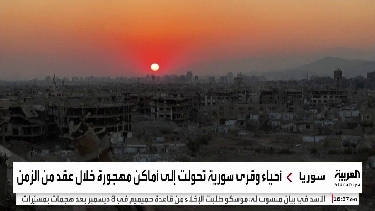 صدمة للسوريين العائدين.. أحياء سكنية تتحول إلى مدن أشباح