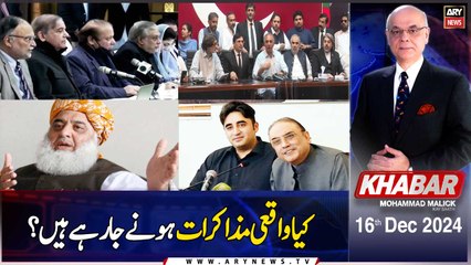 KHABAR Muhammad Malick Kay Saath | ARY News | 16th December 2024
