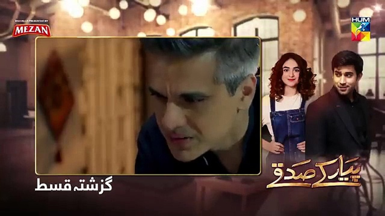 Pyar Ke Sadqay _ Episode 27 _ Eng Sub _ Digitally Presented By Mezan _ HUM TV _ Drama _ 23 July 2020