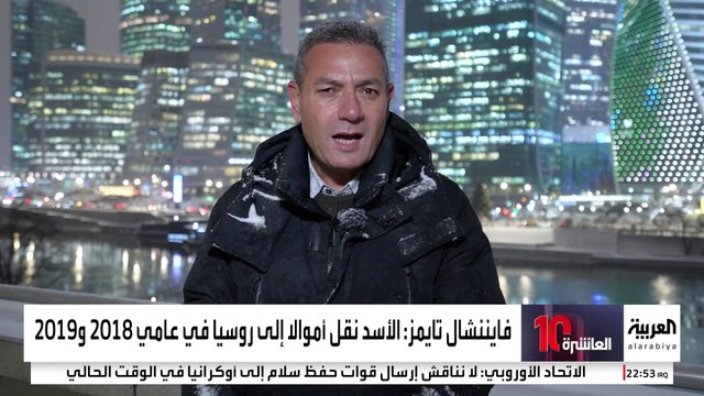 تقارير صحفية عن شراء عائلة الأسد عقارات بملايين الدولارات في أرقى أحياء موسكو