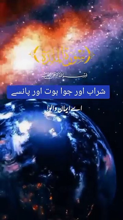اللہ تعالٰی کا ارشاد گرامی قرآن مجید میں