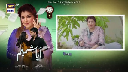Aapa Shameem Episode 10   16 Dec 2024   Fahad Sheikh   Zoha Tauqeer   Faiza Hassan   ARY Digital