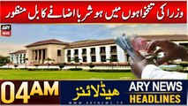 ARY News 4 AM Headlines | 17th Dec 2024 | Wuzra Ki Tankhwahon Mein Ho Shurba Izafay Ka Bil Manzoor