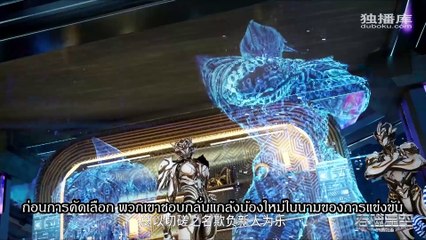 มหาศึกล้างพิภพ Ep-150 (Ai ซับ)