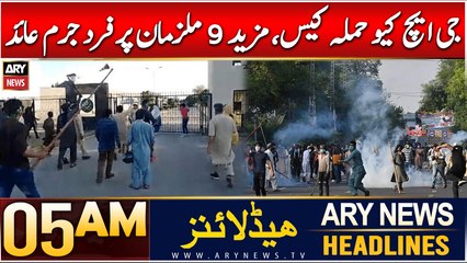 ARY News 5 AM Headlines | 17th Dec 2024 | GHQ Attack Case