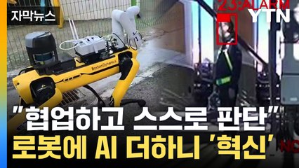 [자막뉴스] 로봇팔 이용해 '찰칵'...AI까지 더한 기술 개발 / YTN