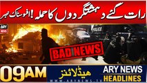 ARY News 9 AM Headlines | 17th DEC 2024 | Prime Time Headlines