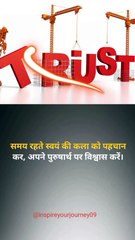 Improve your personality 😉 #personality #shorts #motivation #viral #trending