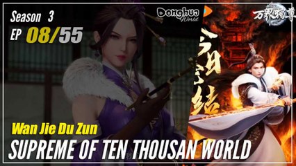 【Wan Jie Du Zun】 Season 3 EP 08 (282) - Supreme Of Ten Thousand World | Donghua 1080P