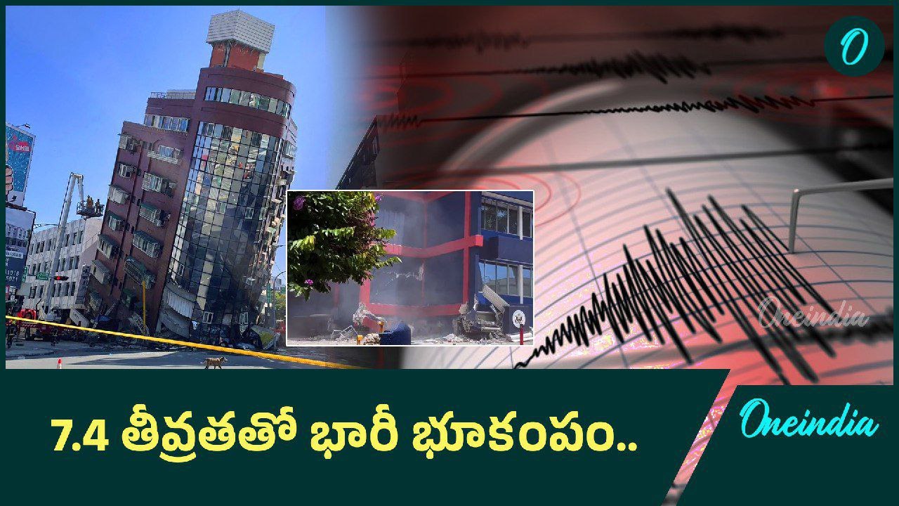 Massive 7.3 Magnitude Earthquake Hits Vanuatu.. భారీగా ఆస్తి నష్టం | Oneindia Telugu