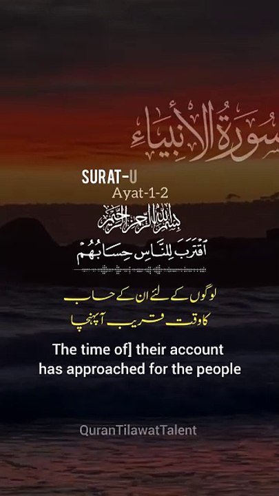 Beautiful recitation of Quran with English Translation |#shorts #quran