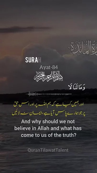 Beautiful recitation of Quran with English Translation |#shorts #quran